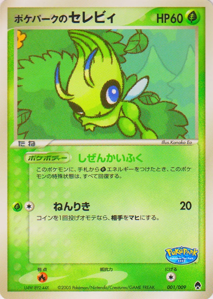 PokéPark's Celebi #044, Japanese PCG-P Promos Pokepark Grand Opening