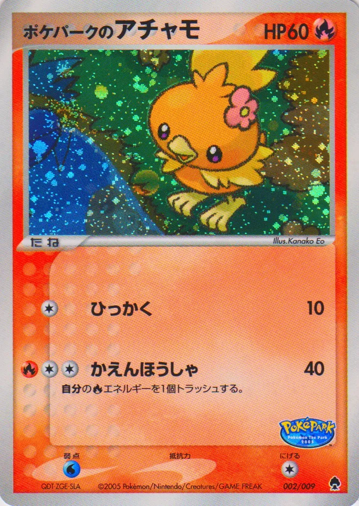 PokéPark's Torchic #047, Japanese PCG-P Promos Pokepark Grand Opening