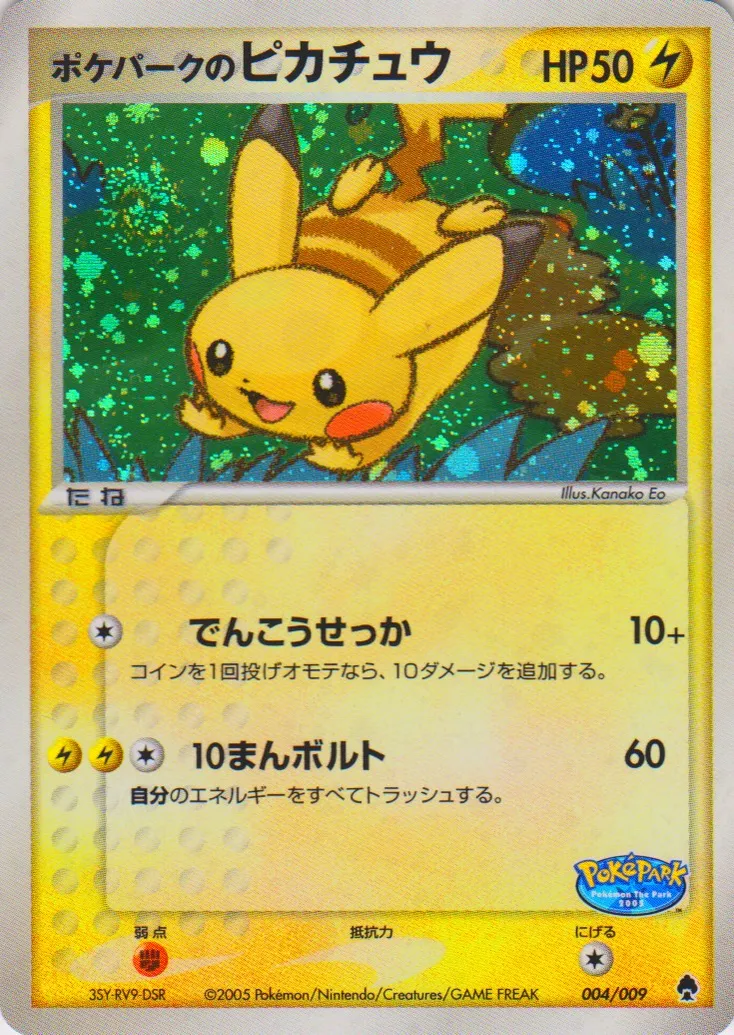 PokéPark's Pikachu #043, Japanese PCG-P Promos Pokepark Grand Opening