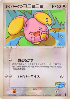 PokéPark's Whismur #046, Pokepark Grand Opening