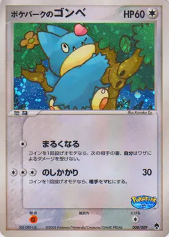 PokéPark's Munchlax #040, Pokepark Grand Opening