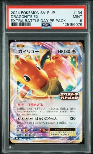 Dragonite EX #134, Japanese SV-P Promos Extra Battle Day Promo Pack