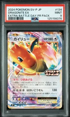 Dragonite EX #134, Extra Battle Day Promo Pack
