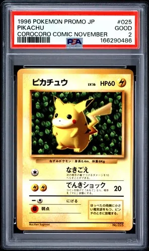 Pikachu Corocoro Comic #223 November #025, Japanese Vintage Promos