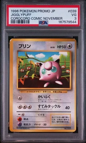 Jigglypuff Corocoro Comic #223 November #039, Japanese Vintage Promos
