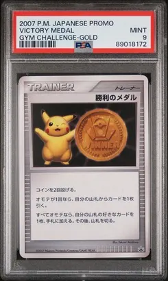 Victory Medal, Gym Challenge-Gold