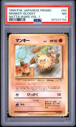 Mankey-Glossy #56, Japanese Vintage Promos Natta Wake Vol. 1