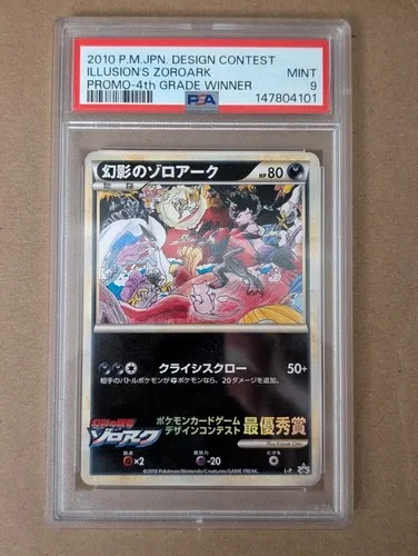 Illusion's Zoroark, Japanese Design Contest Promos 3rd Grade Winner