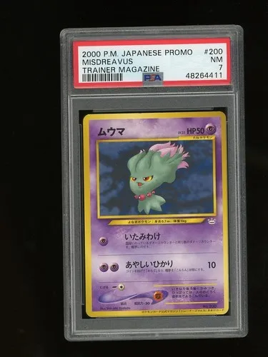 Misdreavus #200, Japanese McDonald's Pokémon-e Minimum Pack Trainer Magazine