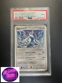 Explosive Birth Lugia, Standard