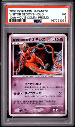 Deoxys, Standard