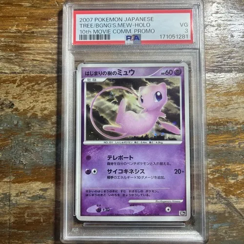Mew, Japanese 10th Movie Commemoration Set