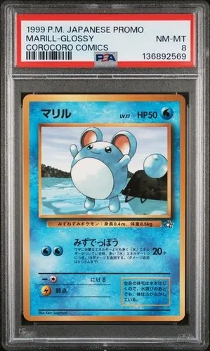 Marill-Glossy, Japanese CoroCoro Promos