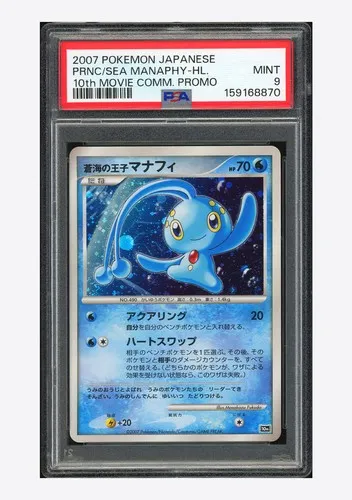 Manaphy, Japanese 10th Movie Commemoration Set