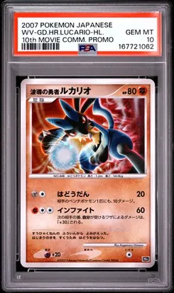 Wave-Guiding Hero Lucario, Standard