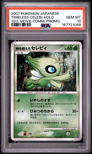 Timeless Celebi, Japanese 10th Movie Commemoration Set