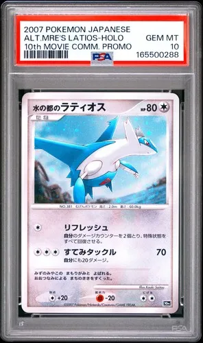 Alto Mare's Latios, Japanese 10th Movie Commemoration Set