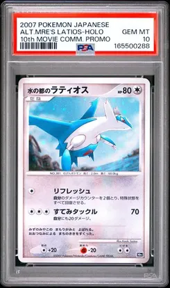 Alto Mare's Latios, Standard