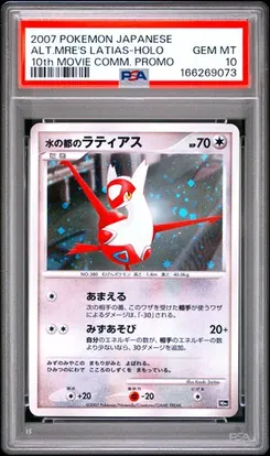 Alto Mare's Latias, Standard
