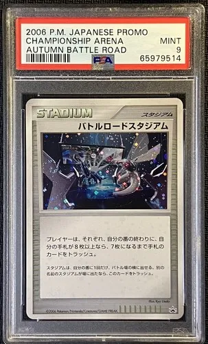 Championship Arena, Japanese PCG-P Promos Autumn Battle Road