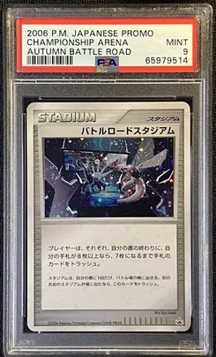 Championship Arena, Autumn Battle Road