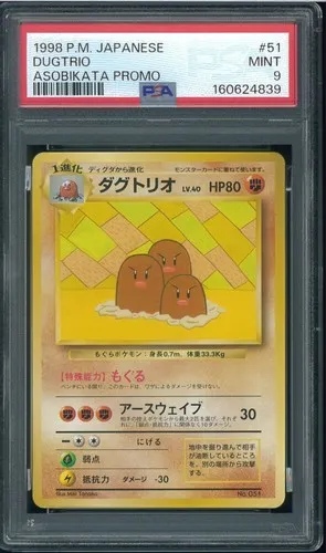 Dugtrio #51, Japanese Vintage Promos Asobikata