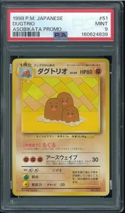 Dugtrio #51, Asobikata