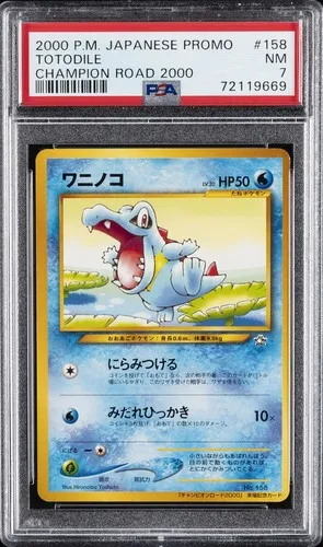 Totodile #158, Japanese McDonald's Pokémon-e Minimum Pack World Hobby Fair