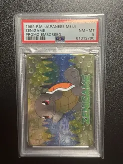 Squirtle, Embossed