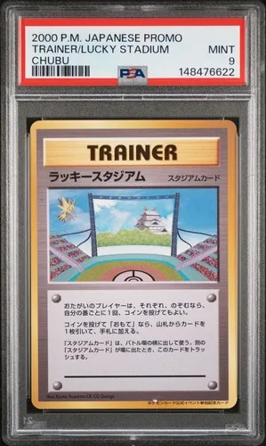 Chubu, Japanese Vintage Promos