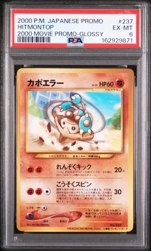 Hitmontop #237, Japanese McDonald's Pokémon-e Minimum Pack 2000 Movie Promo-Glossy