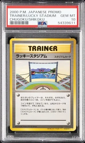 Chugoku/Shikoku, Japanese Vintage Promos