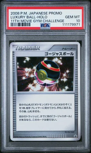 Luxury Ball, Japanese DP-P Promos 11th Movie Gym Challenge