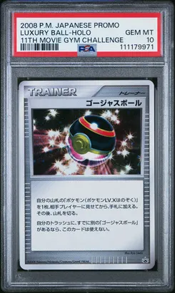Luxury Ball, 11th Movie Gym Challenge