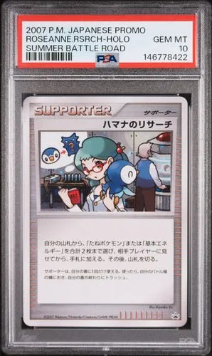 Roseanne's Research, Japanese DP-P Promos