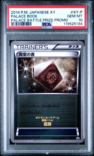 Palace Book, Japanese XY-P Promos Palace Battle Prize