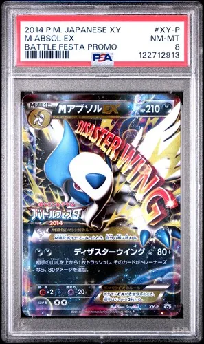 M Absol EX, Japanese XY-P Promos Battle Festa