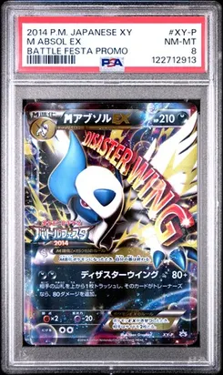 M Absol EX, Battle Festa