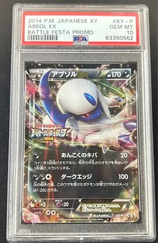 Absol EX, Japanese XY-P Promos Battle Festa