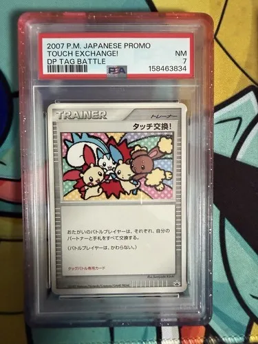 Touch Exchange!, Japanese DP-P Promos DP Tag Battle