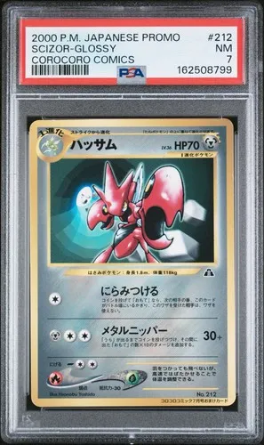 Scizor-Glossy #212, Japanese CoroCoro Promos