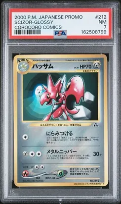 Scizor-Glossy #212, Standard