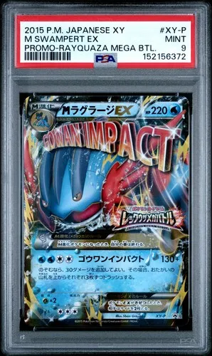 M Swampert EX, Japanese XY-P Promos Rayquaza Mega Battle