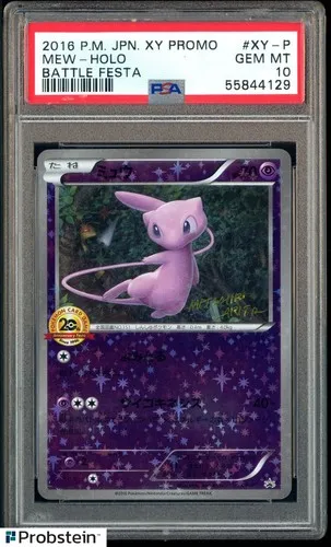 Mew, Japanese XY-P Promos Battle Festa