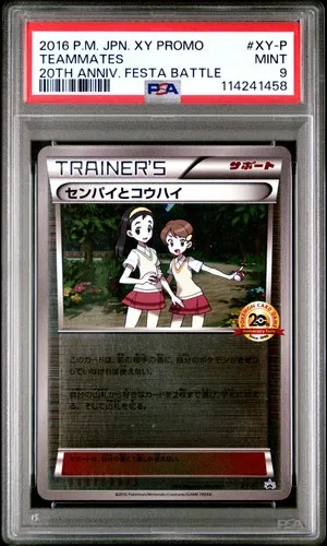 Teammates, Japanese XY-P Promos 20th Anniversary Festa Battle