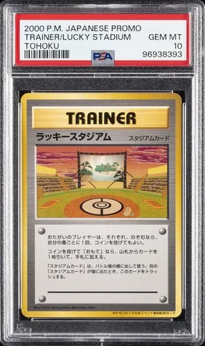 Tohoku, Japanese Vintage Promos
