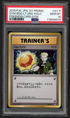 Gym Badge-LT. Surge, 20th Anniversary Festa Battle