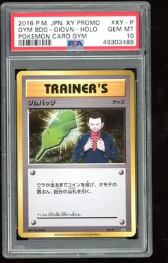 Gym Badge-Giovanni, 20th Anniversary Festa Battle