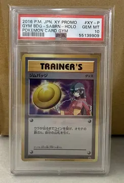 Gym Badge-Sabrina, 20th Anniversary Festa Battle