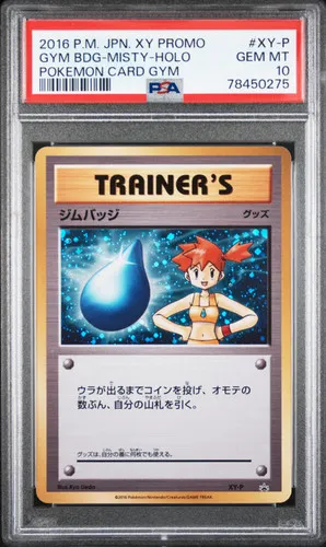 Gym Badge-Misty, Japanese XY-P Promos 20th Anniversary Festa Battle